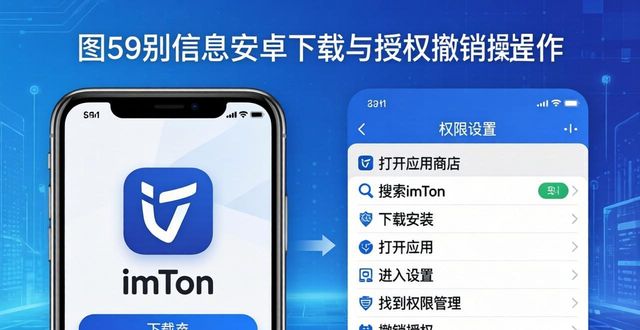 imToken安卓权限管理设置步骤_imToken去中心化钱包下载官网渠道_imToken 钱包下载 APP｜安卓授权撤销步骤