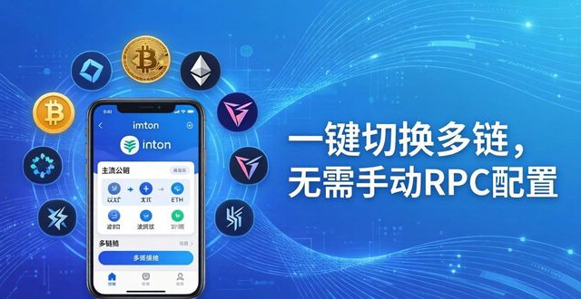 imToken正版网站优势_imToken安全防护_4. imtoken正版网站的五大优势，助你步入区块链时代