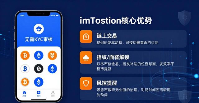 imToken去中心化钱包_imToken安卓版app下载的数字货币种类与优势分析_imToken支持的主流公链