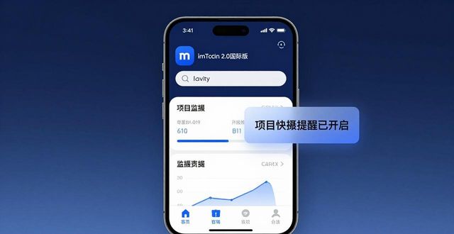 便捷掌握加密资产关键信息_如何在imToken官网下载2.0国际版上监测项目进展？_imToken 2.0国际版一站式追踪项目动态