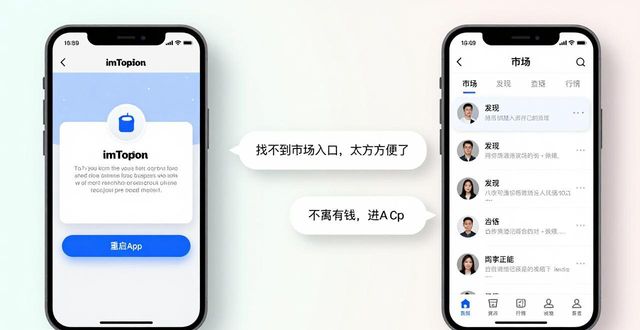 imtoken钱包最新版：用户反馈与评价汇总_新版多链管理界面直观性提升_imToken最新版流畅度与安全性讨论