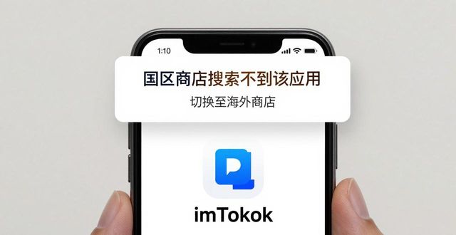 实测imToken最新苹果下载方便性_imToken下载速度_苹果手机下载imToken
