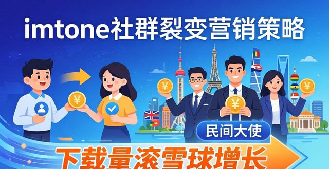 imToken官方下载app的营销策略与用户吸引力_imToken安全审计报告公开冷钱包教程_imToken场景化空投DeFi项目