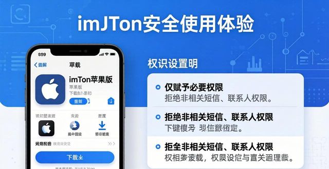 95. imToken 苹果最新版下载 权限设置指南_imTokenAppStore安装教程_imToken苹果手机下载官网搜索