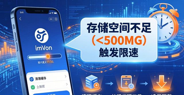 imtoken下载中心APP慢速安装原因剖析_下载速度缓慢_网络节点拥堵_服务器响应延迟_存储空间不足_清理缓存_凌晨下载